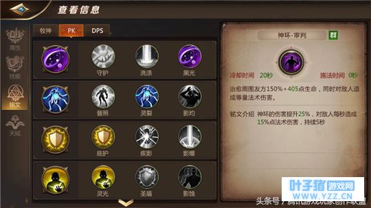 治愈双生暗影混搭《我叫MT4》牧师PVP铭文技