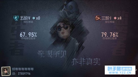 【第五人格】恭喜自己胜率喜降50