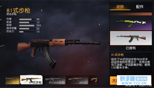 AK失散多年的表哥!样子像AK但伤害比它高!