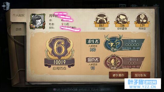 第五人格cp,某玩家不理智言行举止,希望她