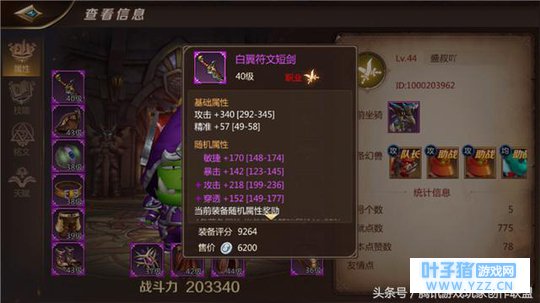 不留余力 全力进攻《我叫MT4》刺客装备淬炼