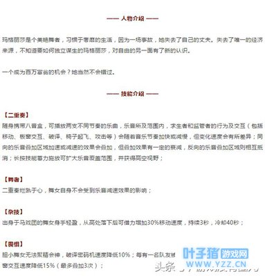 替空军操心的第五人格新求生者,舞女很强力