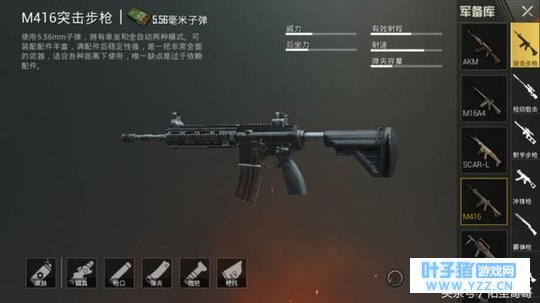 绝地求生:刺激战场,用参数说话,满配和无