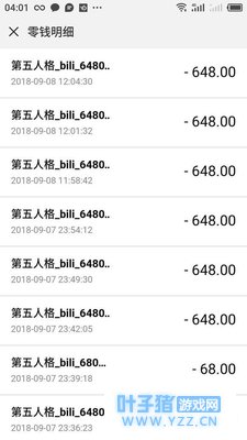 第五人格:六千不翼而飞?这是游戏漏洞吗?