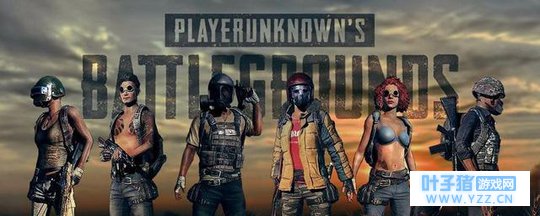 绝地求生全军出击和刺激战场有什么区别 戳