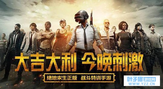 绝地求生究竟比刺激战场要难多少?来看下新