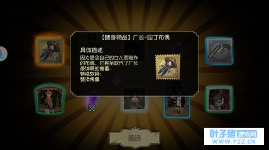 【第五人格】关于现在的速修流