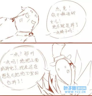 「第五人格漫画」杰佣弹弹合集第一集,月亮