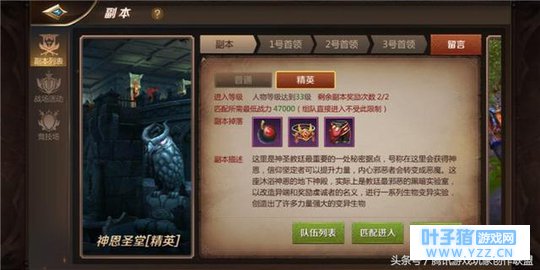 《我叫MT4》神恩圣堂惨遭团灭 全是细节问题