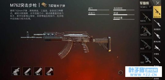 绝地求生:刺激战场三大步枪打PK,到底谁才