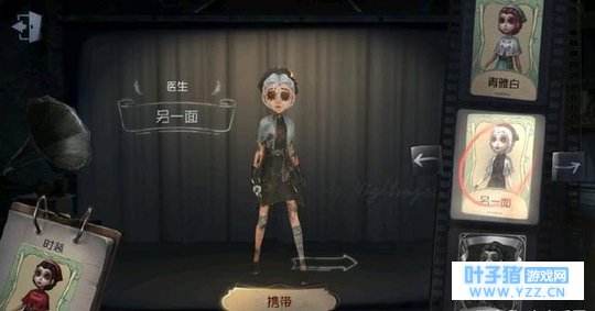 第五人格:慈善家另一面皮肤“流出”,慈善