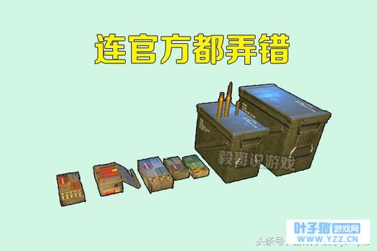 绝地求生:骗过最多人的4种称呼,图1简直乱