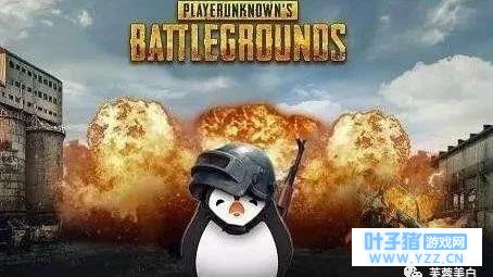 腾讯“吃鸡手游”下架风波!你怎么看?