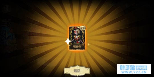 【第五人格】如何玄学抽奖。又一发金光。