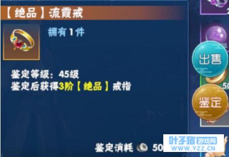 仙剑奇侠传4手游装备洗炼技巧攻略