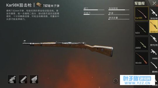 刺激战场:最热门的武器盘点,98K只能垫底