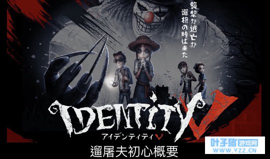 第五人格是否会走上电竞化的道路?