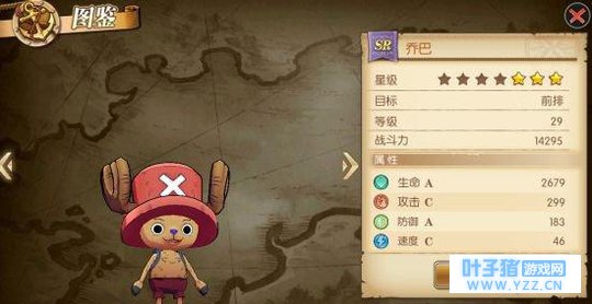 《航海王:燃烧意志》乔巴技能介绍 乔巴玩