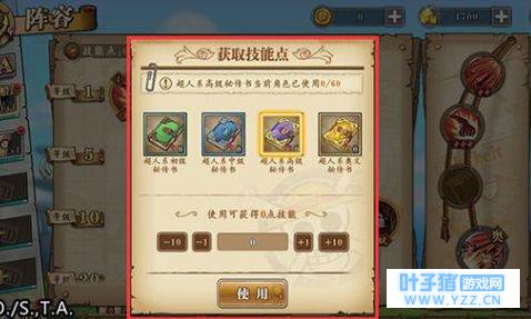 《航海王:燃烧意志》秘传之日玩法介绍 技