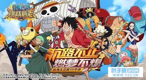 《航海王:燃烧意志》手游不删档测试今日开