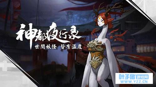 神都夜行录神将怎么分解 神将分解攻略