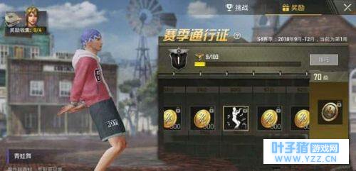 绝地求生刺激战场青蛙舞怎么获得 赛季通行