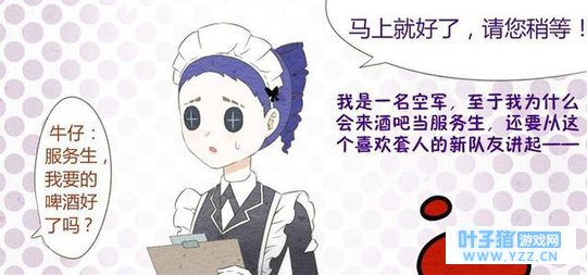 第五人格漫画:空军也有女仆装?牛仔惨遭黑
