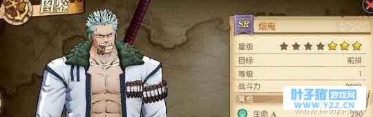 航海王燃烧意志斯摩格如何培养 斯摩格加点