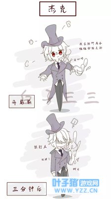 「第五人格漫画」黑白无常初到庄园,就跟杰