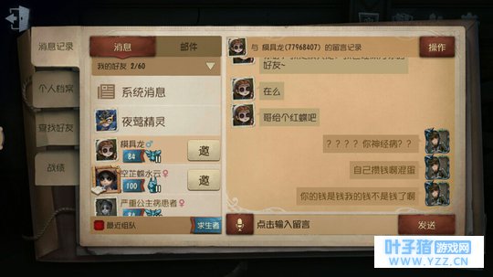 【第五人格】让我们来愉快的818游戏里的神