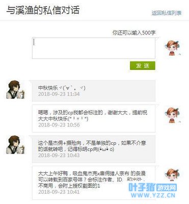 第五人格漫画吸血鬼杰克x雇佣猎人奈布(下