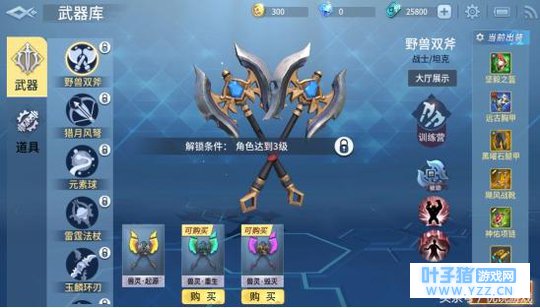 ��ս��Ӣ�ۡ����ܹ��ԣ�����Ұ�ԵĴ��ܣ�Ұ