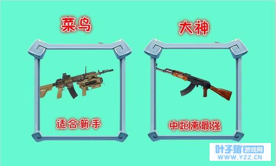 《刺激战场》武器的克制,看懂以后会帮你提