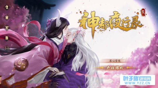 《神都夜行录》评测:共浴玩法造就唐风二人