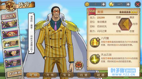 首款3D海贼王手游?《航海王:燃烧意志》是