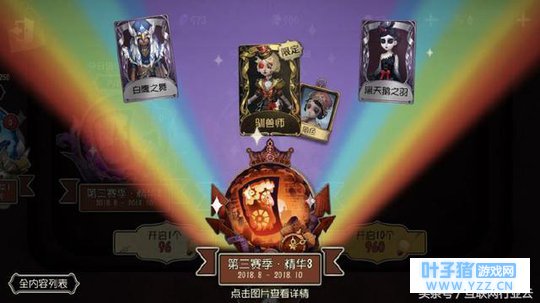 第五人格:有“保底”就万无一失啦?各位还