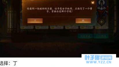 神都夜行录寻宝答题答案是什么 神都夜行录