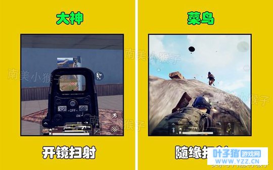 《绝地求生》菜鸟还是大神?5个小动作,快