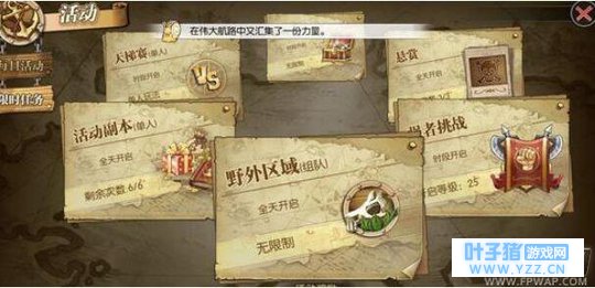 航海王燃烧意志如何采药 航海王燃烧意志采