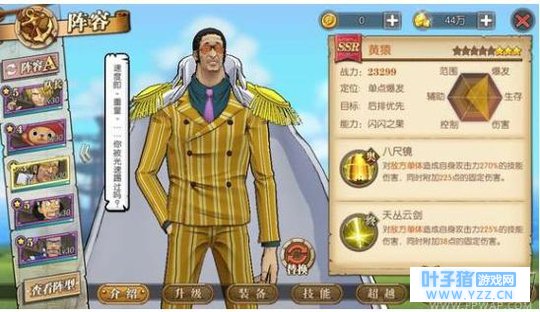 航海王燃烧意志新手如何选择初始号?航海王