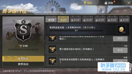 刺激战场s4赛季第二周任务怎么做 驾驶摩托