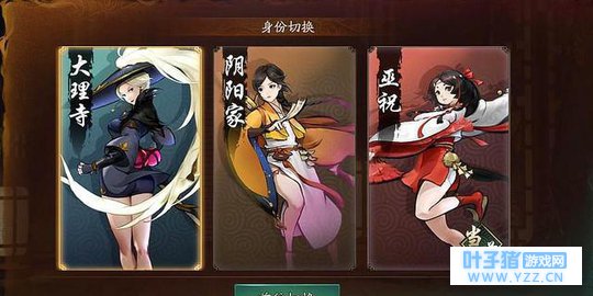 神都夜行录:职业选错了怎么办?不要紧,找