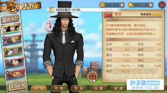 航海王燃烧意志鲁兹(路奇)技能 鲁兹属性