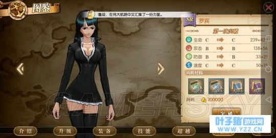 航海王燃烧意志罗宾技能 罗宾技能一览