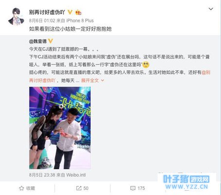 第五人格主播虚伪推掉官方赛事,知道原因后