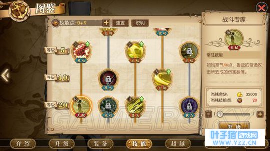 航海王燃烧意志路奇技能加点指南 路奇技能