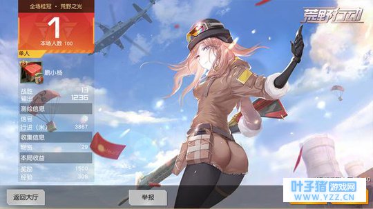 荒野行动:成功吃鸡的六大必备操作,跑圈口