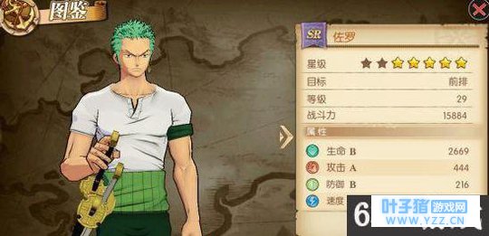 航海王燃烧意志索隆加点分析 航海王燃烧意