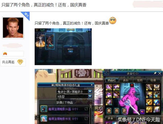 DNF����ҷ������������ĺð취�������Լ�