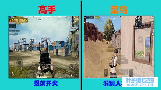 刺激战场:高手vs菜鸟,五个动作看出两者差